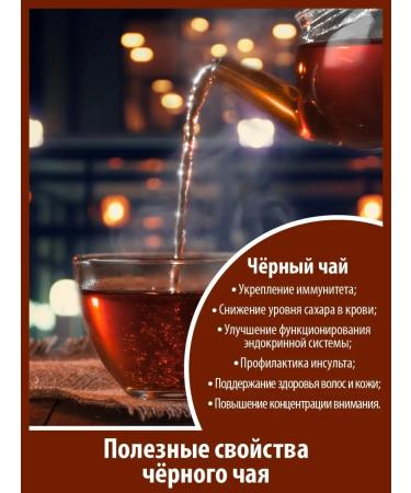 Gutenberg Black rough tea la tham aroma 100 g with dried fruits - Buy Online on GoSupps.com