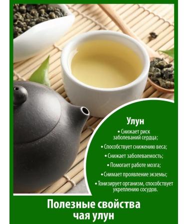 Gutenberg Green milk oolong 1 category Chinese 100 g - Buy Online on GoSupps.com
