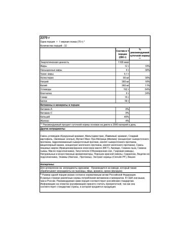 Mutant Gainer Mass 2270 g - Vanilla - Buy Online on GoSupps.com