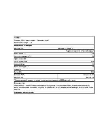 Optimum Nutrition Protein Gold Standard 100% Whey 4540 g - chocolate - Buy Online on GoSupps.com