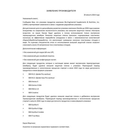 BSN Amino acids Amino -X 435 g - blackberry - Buy Online on GoSupps.com