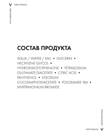 Vichy Purete Thermale Micellar Water to remove makeup 400 ml - Buy Online on GoSupps.com