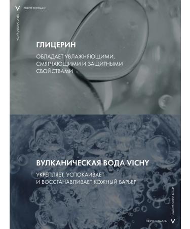 Vichy Purete Thermale Micellar Water to remove makeup 400 ml - Buy Online on GoSupps.com