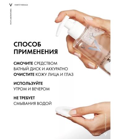 Vichy Purete Thermale Micellar Water to remove makeup 400 ml - Buy Online on GoSupps.com
