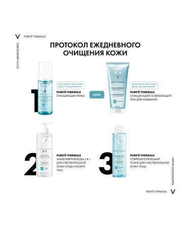 Vichy Purete Thermale Micellar Water to remove makeup 400 ml - Buy Online on GoSupps.com