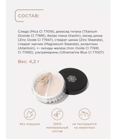 Crystal Minerals Cosmetics Mineral Clae for the face and under the eyes of a corrector - Buy Online on GoSupps.com