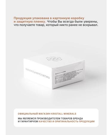 Crystal Minerals Cosmetics Mineral highlighter for face - Buy Online on GoSupps.com