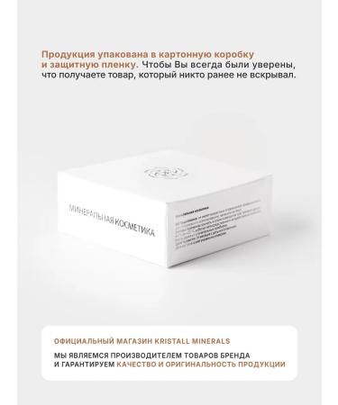 Crystal Minerals Cosmetics Mineral satin finish powder - Buy Online on GoSupps.com