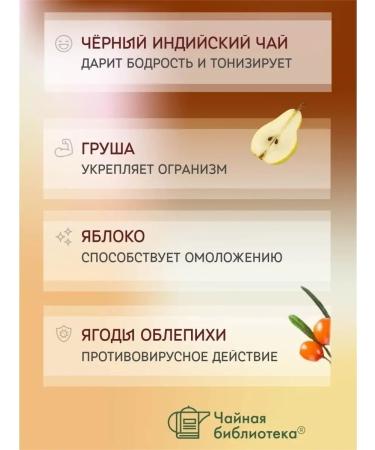 TEACO Tea black fruit sea buckthorn and pear 100 g - Buy Online on GoSupps.com