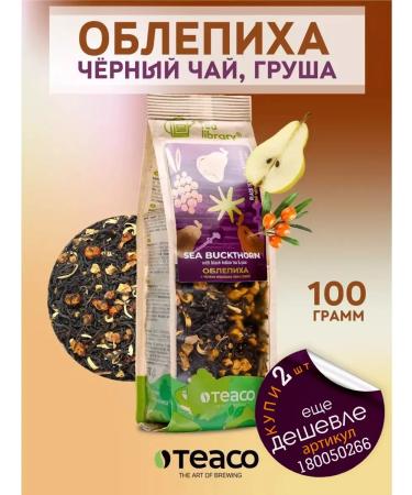 TEACO Tea black fruit sea buckthorn and pear 100 g - Buy Online on GoSupps.com