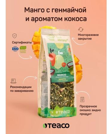 TEACO Green mango tea with Genmaychi 100 g - Buy Online on GoSupps.com