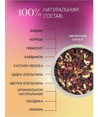 TEACO Mulled wine with spices 100 g - Buy Online on GoSupps.com