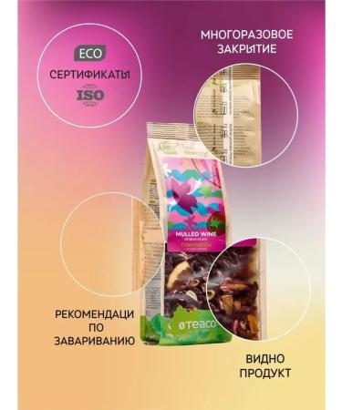 TEACO Mulled wine with spices 100 g - Buy Online on GoSupps.com