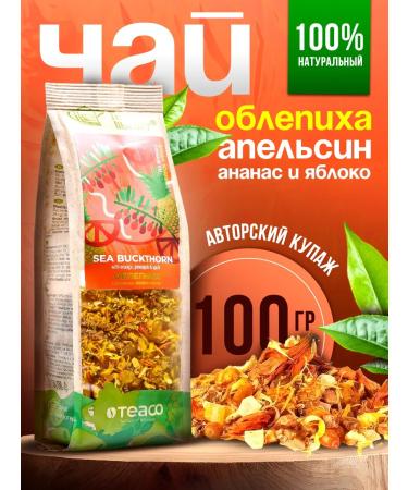 TEACO Sea buckthorn fruit tea with orange 100 g