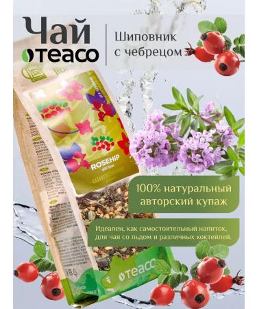 TEACO Rosehip tea with thyme 150 g - Buy Online on GoSupps.com