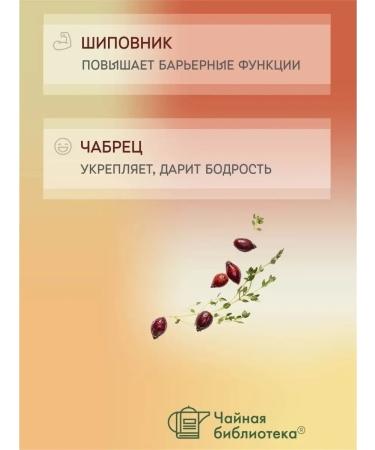 TEACO Rosehip tea with thyme 150 g - Buy Online on GoSupps.com