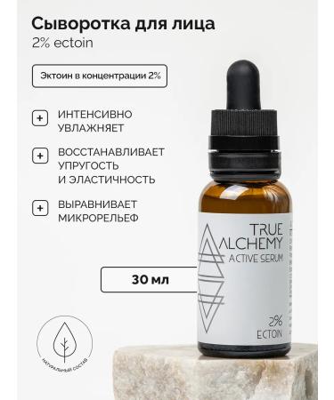 TRUE ALCHEMY Ectoin moisturizing Ectoin ectoin is 2.0 % 30 ml