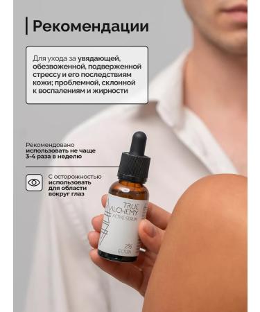 TRUE ALCHEMY Ectoin moisturizing Ectoin ectoin is 2.0 % 30 ml - Buy Online on GoSupps.com