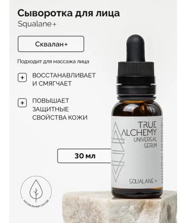 TRUE ALCHEMY Serum of the face oil squalane plus 30 ml