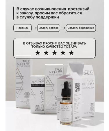 TRUE ALCHEMY Serum of the face oil squalane plus 30 ml - Buy Online on GoSupps.com