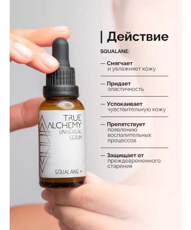 TRUE ALCHEMY Serum of the face oil squalane plus 30 ml - Buy Online on GoSupps.com