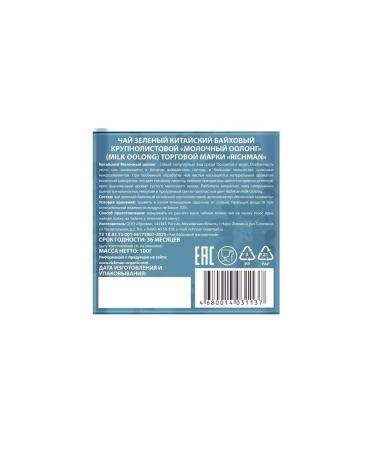 Richman Green Green Breaky Milk Ulun 100g China - Buy Online on GoSupps.com