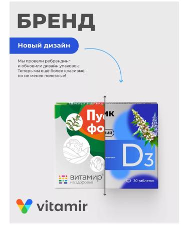 VITAMIR PRO Motherword Fort + D3 (D3) Antistress 30 Tab - Buy Online on GoSupps.com