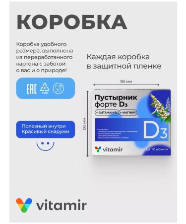 VITAMIR PRO Motherword Fort + D3 (D3) Antistress 30 Tab - Buy Online on GoSupps.com