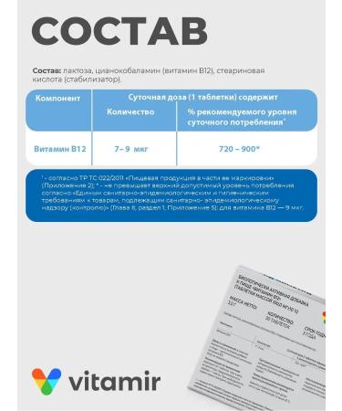 Vitamir Vitamin B12 for the brain and memory No. 30 - Buy Online on GoSupps.com