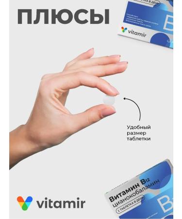 Vitamir Vitamin B12 for the brain and memory No. 30 - Buy Online on GoSupps.com