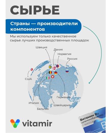 Vitamir Vitamin B12 for the brain and memory No. 30 - Buy Online on GoSupps.com