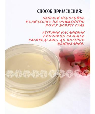 CHOCOLATTE Souffle cream delicate for the skin of the eyelids around the eyes - Buy Online on GoSupps.com