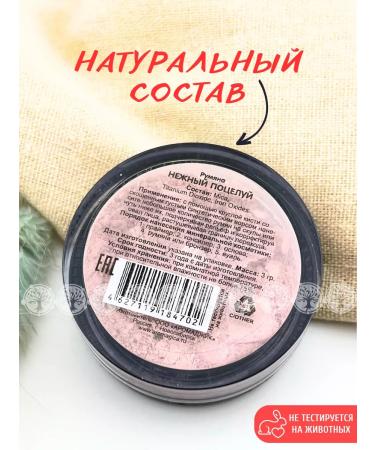 CHOCOLATTE Blush mineral delicate kiss - Buy Online on GoSupps.com