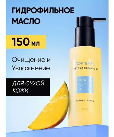BEAUTIFIC Hydrophilic oil for washing the face and demague - Buy Online on GoSupps.com