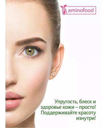 Aminofood Sea collagen in capsules 90pcs - Buy Online on GoSupps.com