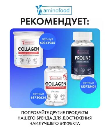 Aminofood Sea collagen in capsules 90pcs - Buy Online on GoSupps.com