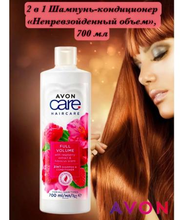 AVON Shampoo "Unrivaled volume. Raspberry and hibiscus" 700 ml