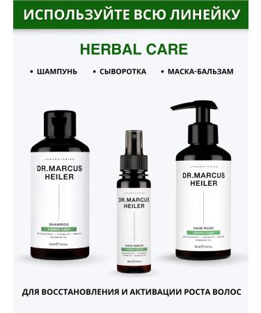 DR MARCUS HEILER Nourishing keratin hair mask against falling out - Buy Online on GoSupps.com