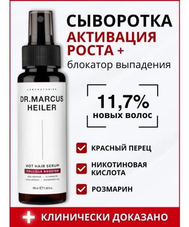 DR MARCUS HEILER Hair growth and from red pepper