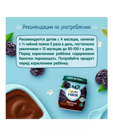 Frutonyanya Puree prunes 100g (12pcs) - Buy Online on GoSupps.com