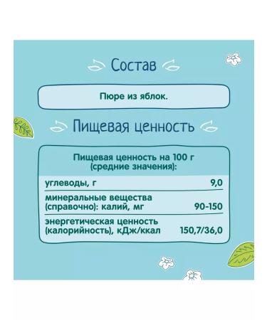 Frutonyanya Puree apple 100g (12pcs) - Buy Online on GoSupps.com