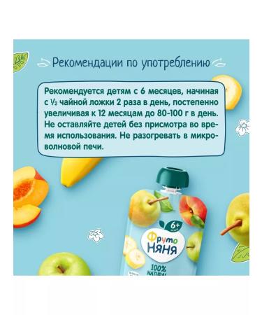 Frutonyanya Puree "Fruit salad" 90g (12 pcs) - Buy Online on GoSupps.com