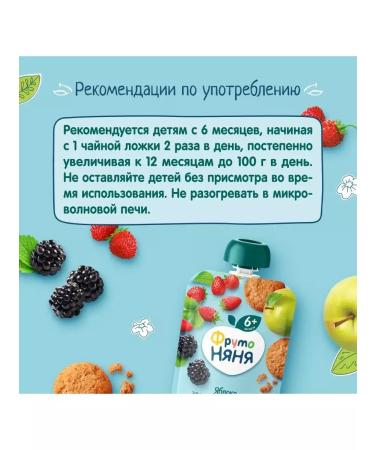 Frutonyanya Puree from apples strawberries and blackberries with cookies 90g (12 pcs) - Buy Online on GoSupps.com