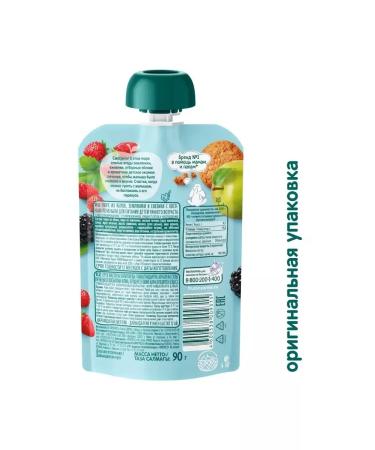 Frutonyanya Puree from apples strawberries and blackberries with cookies 90g (12 pcs) - Buy Online on GoSupps.com