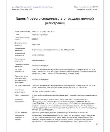 Tayga8 Vitamin D3 2000 - Buy Online on GoSupps.com