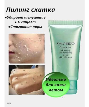 Beautiful period Piling Face Skut Shiseido Green Tea - Buy Online on GoSupps.com