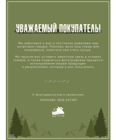 Grandfather Altai Set for preparing a apple cider for 20 liters - Buy Online on GoSupps.com