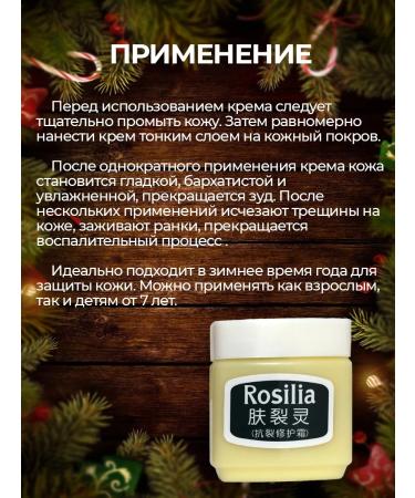 China Room Moisturizer with urea for dry skin Rosilia - Buy Online on GoSupps.com