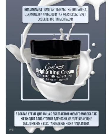 Jigott Whitening Korean face cream from age spots - Buy Online on GoSupps.com