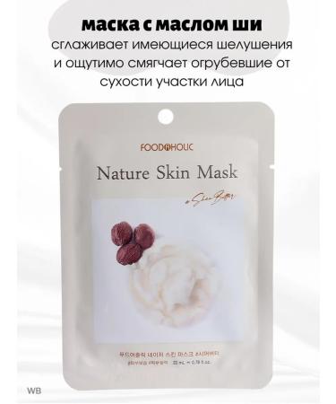 FOODAHOLIC A set of face masks with Shea Korea oil - Buy Online on GoSupps.com